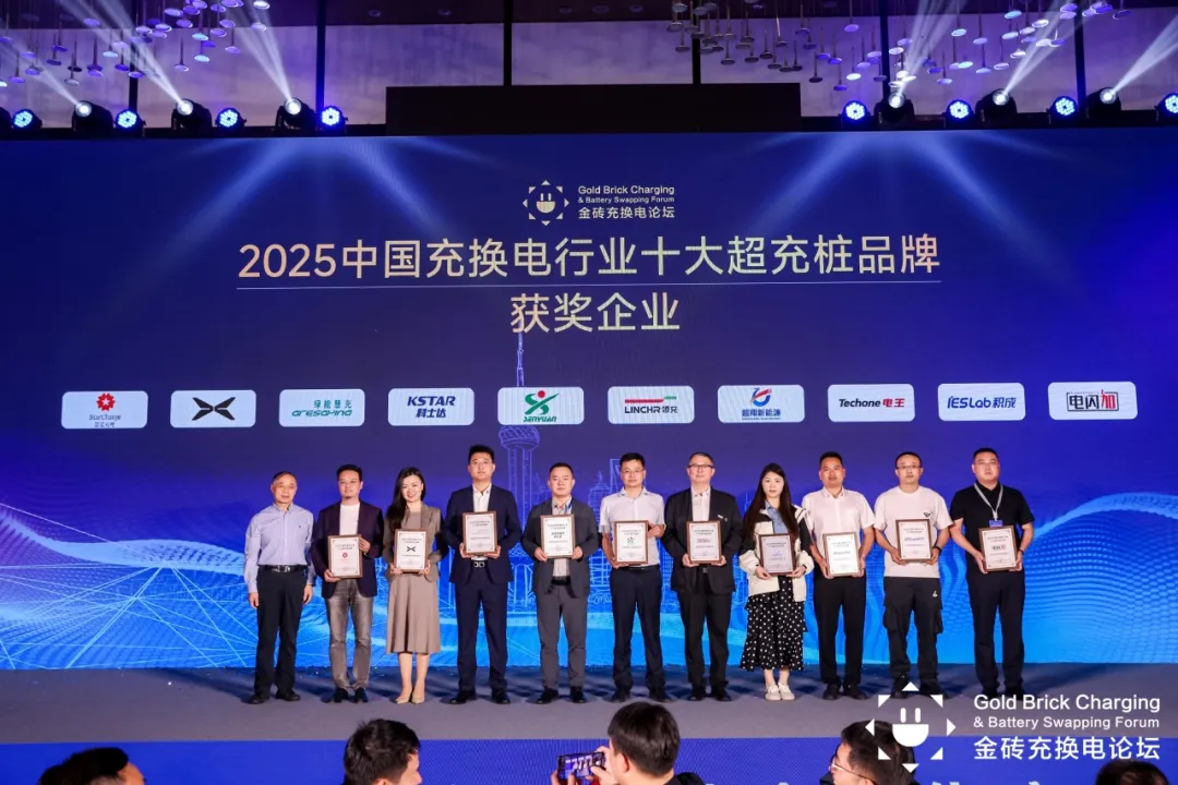 积成智通闪耀2025金砖充换电论坛，持续引领行业发展